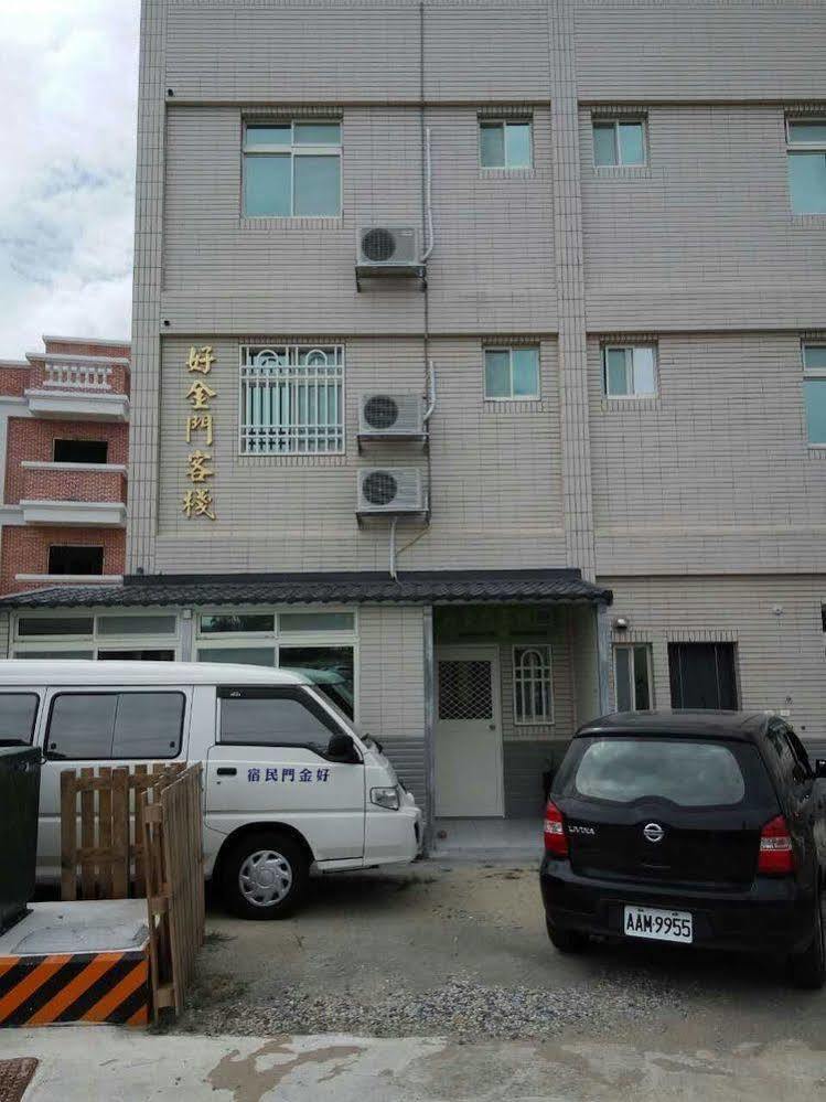 好金門民宿 진청 외부 사진